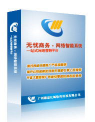 無憂商務(wù)
